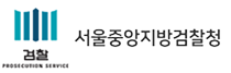 seoul prosecution logo